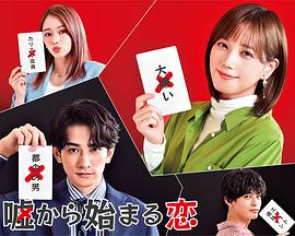 前妻归来陆总逼婚99次 封面图