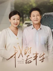 冰血暴第五季 封面图